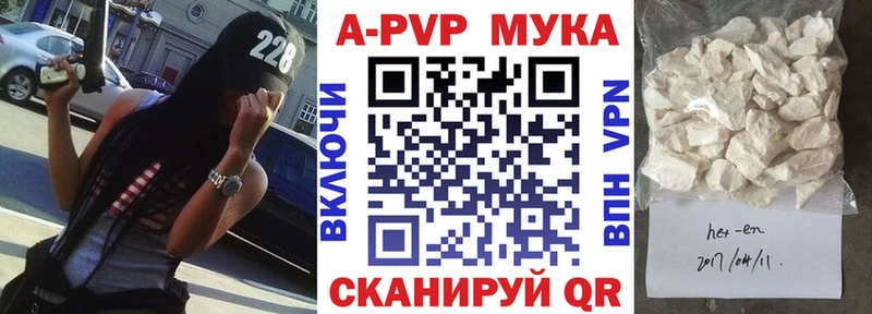 как найти закладки  Новохопёрск  Alpha PVP мука 