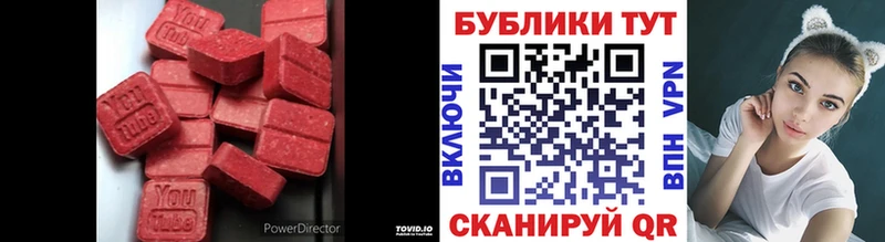 Экстази 250 мг  Новохопёрск 