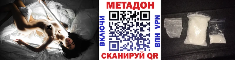 МЕТАДОН белоснежный Новохопёрск